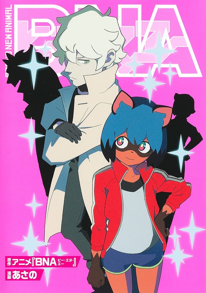 BNA ビー・エヌ・エー: あさの: 9784088923062: Books - Amazon.ca